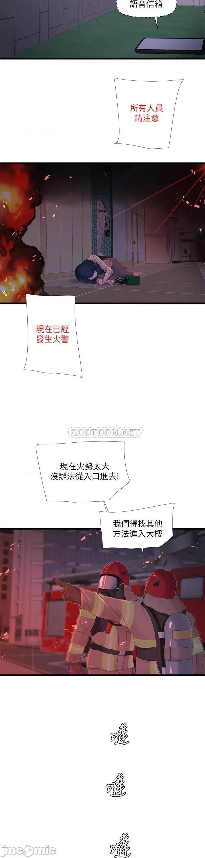亲家四姊妹 亲家四姊妹 第98话 - 在告别炮中高潮的佳卉 第31页