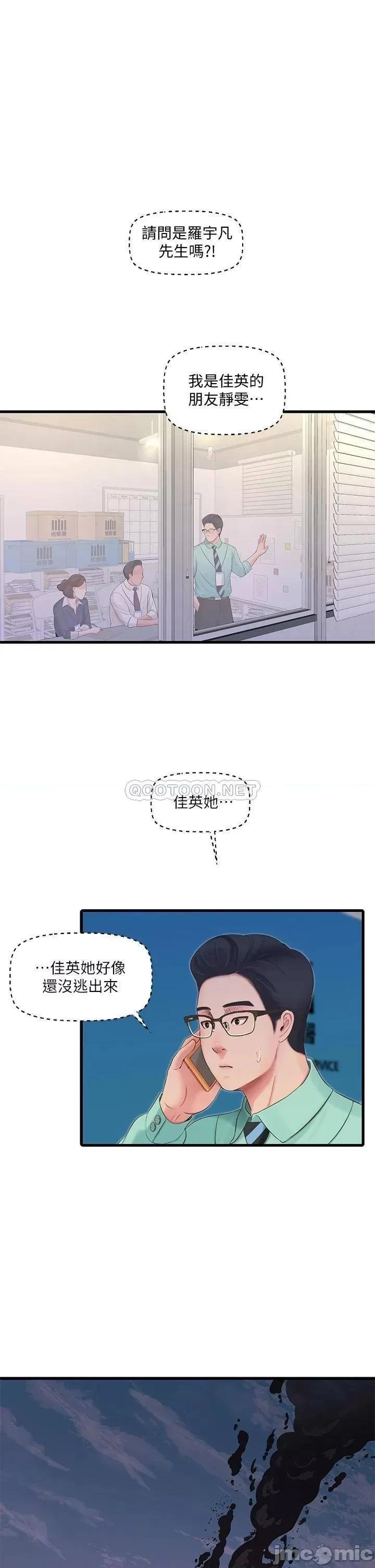 亲家四姊妹 亲家四姊妹 第99话 - 用湿润小穴探病的嫂嫂 第1页