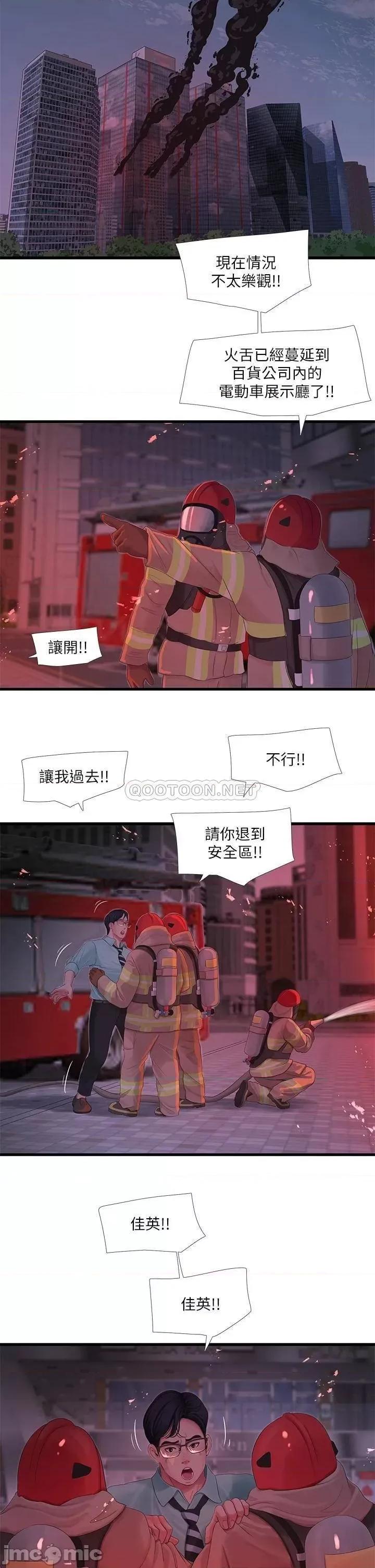 亲家四姊妹 亲家四姊妹 第99话 - 用湿润小穴探病的嫂嫂 第2页