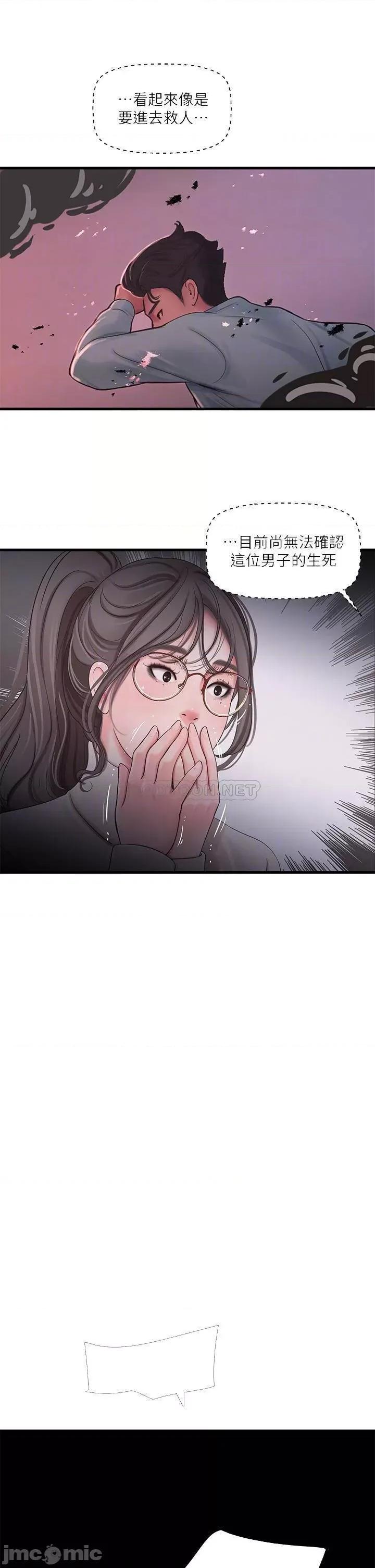 亲家四姊妹 亲家四姊妹 第99话 - 用湿润小穴探病的嫂嫂 第10页