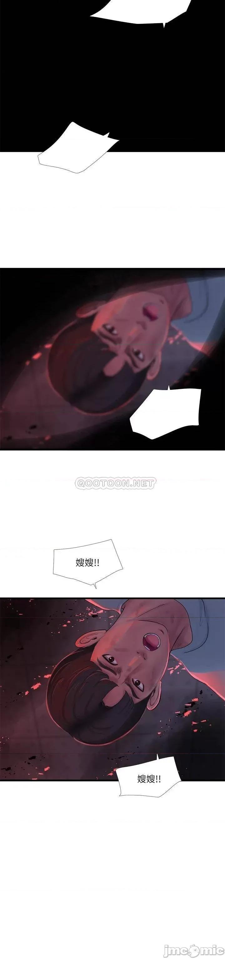 亲家四姊妹 亲家四姊妹 第99话 - 用湿润小穴探病的嫂嫂 第11页