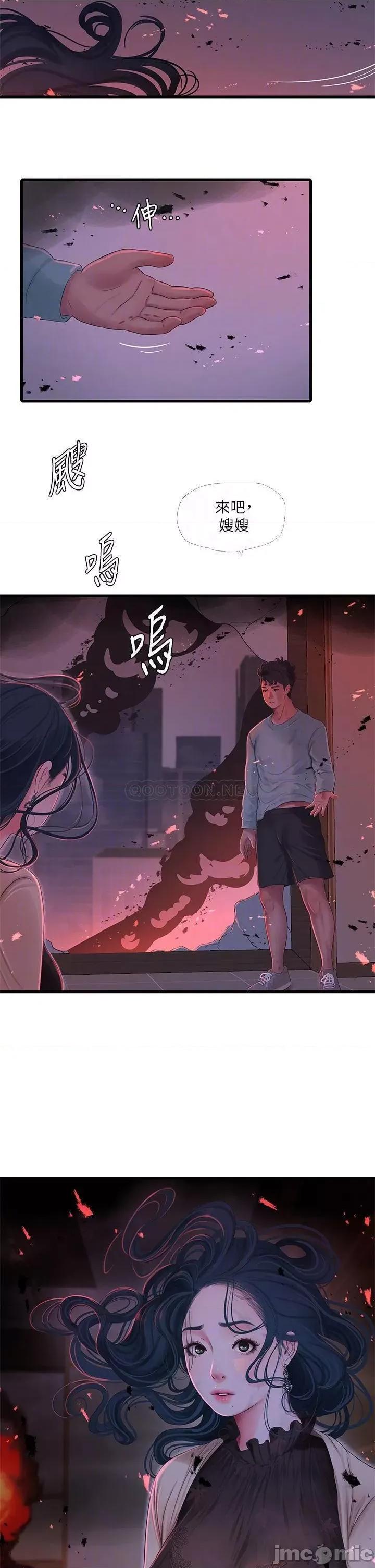 亲家四姊妹 亲家四姊妹 第99话 - 用湿润小穴探病的嫂嫂 第14页