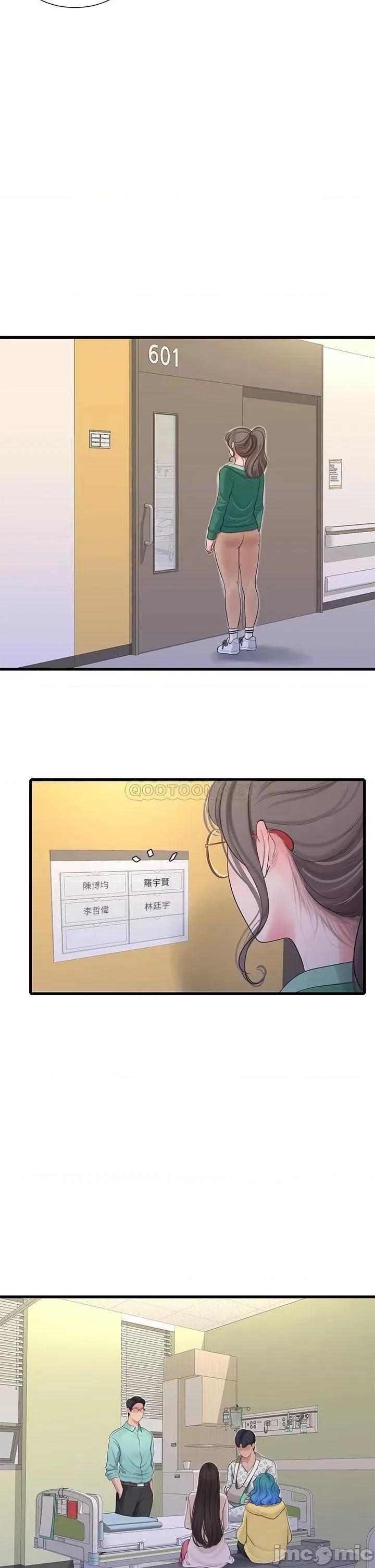 亲家四姊妹 亲家四姊妹 第99话 - 用湿润小穴探病的嫂嫂 第22页