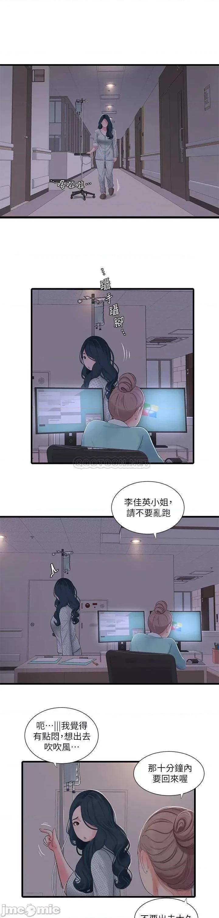 亲家四姊妹 亲家四姊妹 第99话 - 用湿润小穴探病的嫂嫂 第25页