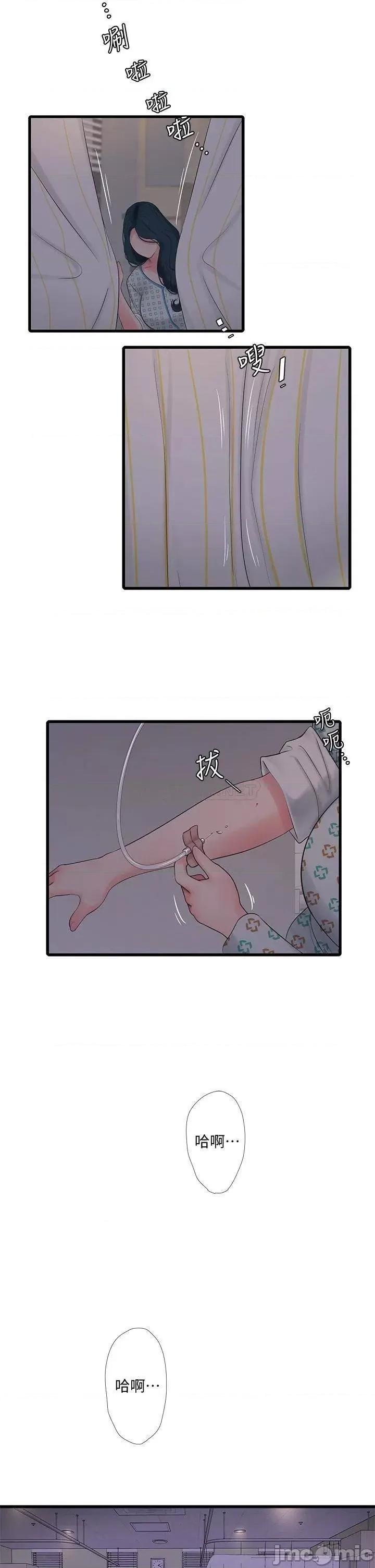 亲家四姊妹 亲家四姊妹 第99话 - 用湿润小穴探病的嫂嫂 第29页