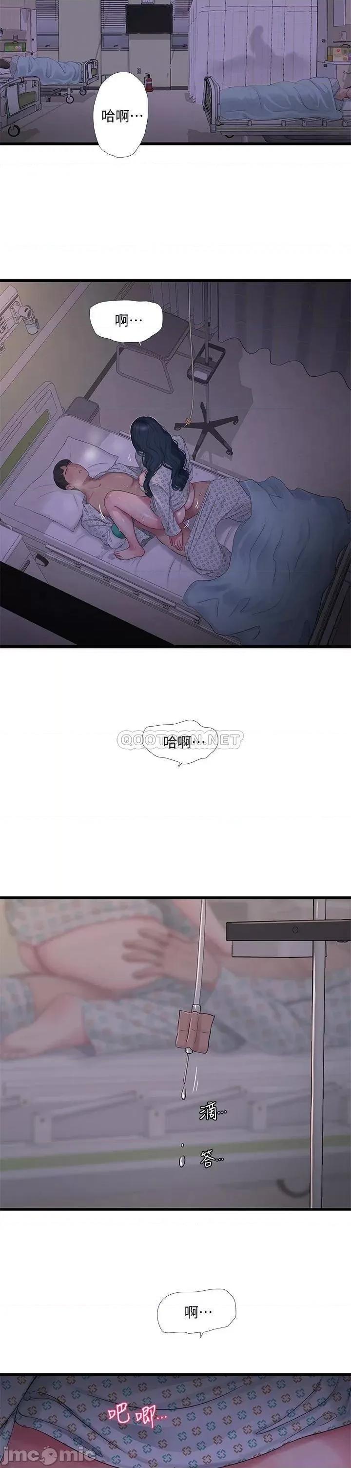 亲家四姊妹 亲家四姊妹 第99话 - 用湿润小穴探病的嫂嫂 第30页
