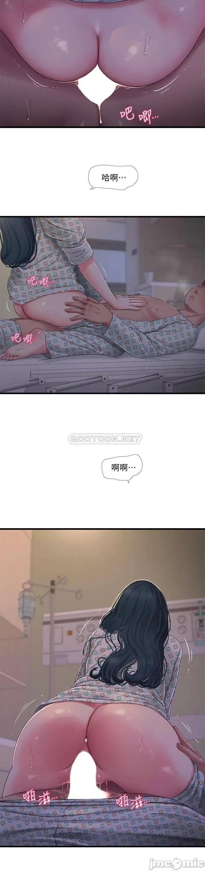 亲家四姊妹 亲家四姊妹 第99话 - 用湿润小穴探病的嫂嫂 第31页