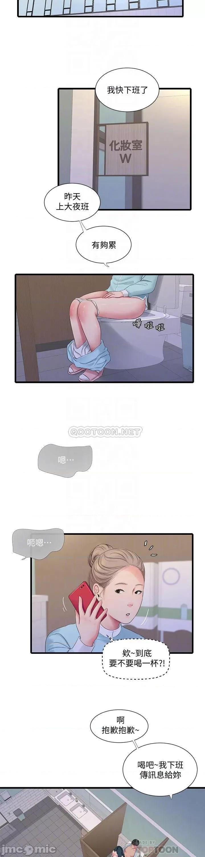亲家四姊妹 亲家四姊妹_第101话_-_再次插入嫂嫂淫荡的小穴 第10页