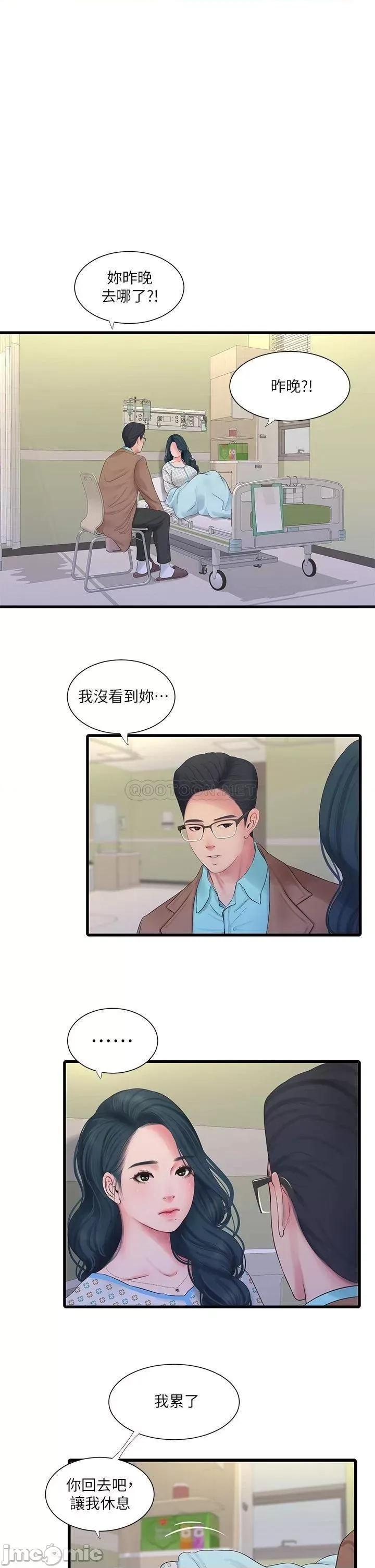 亲家四姊妹 亲家四姊妹_第102话_-_佳真，我一直在等妳 第1页