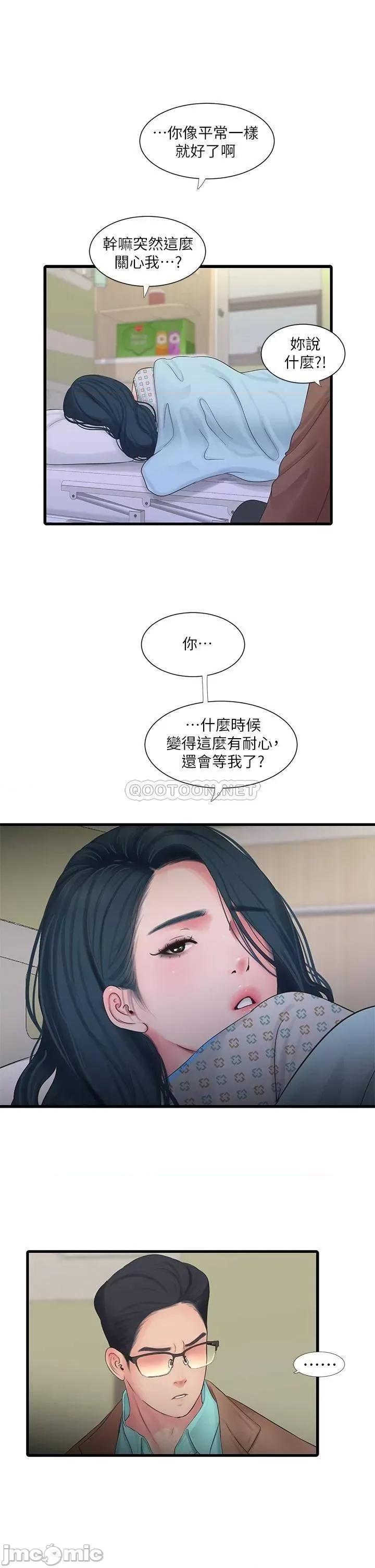 亲家四姊妹 亲家四姊妹_第102话_-_佳真，我一直在等妳 第3页