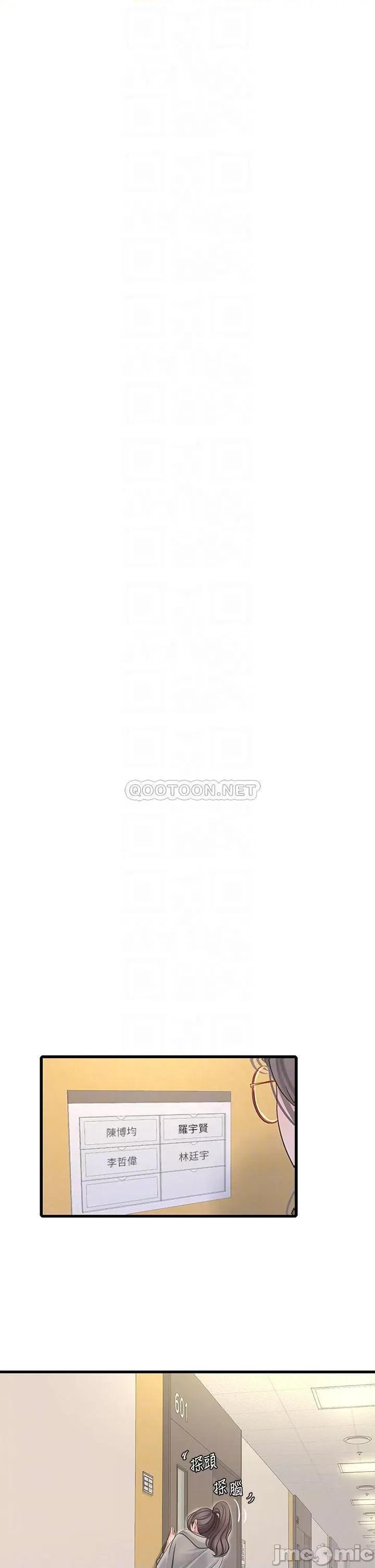 亲家四姊妹 亲家四姊妹_第102话_-_佳真，我一直在等妳 第4页