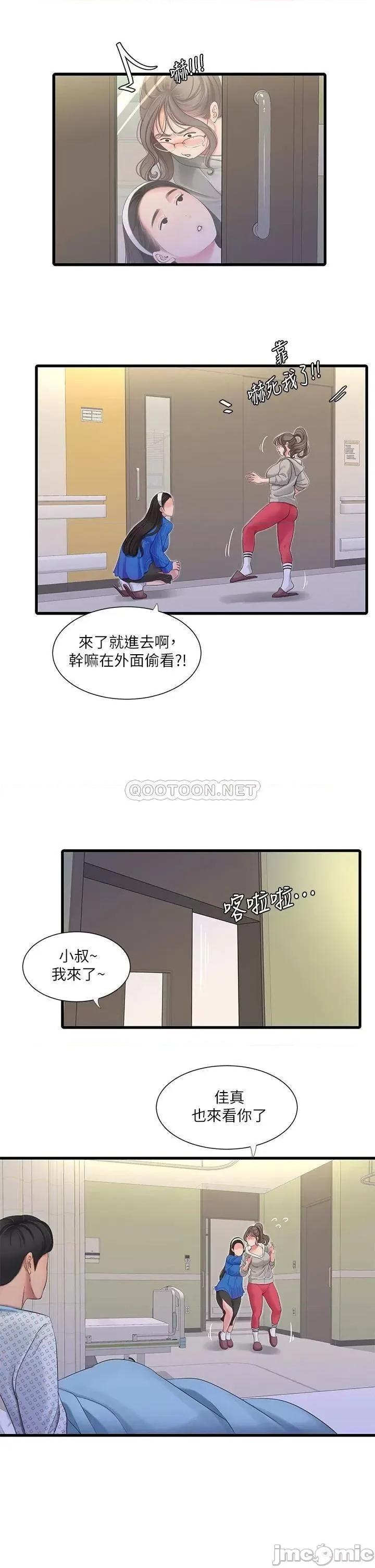 亲家四姊妹 亲家四姊妹_第102话_-_佳真，我一直在等妳 第6页
