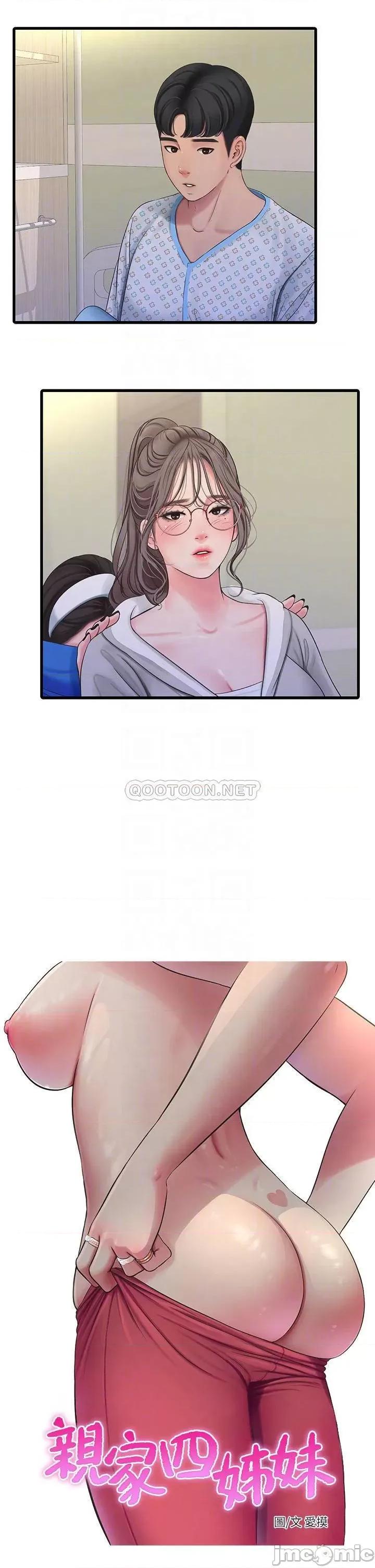 亲家四姊妹 亲家四姊妹_第102话_-_佳真，我一直在等妳 第7页