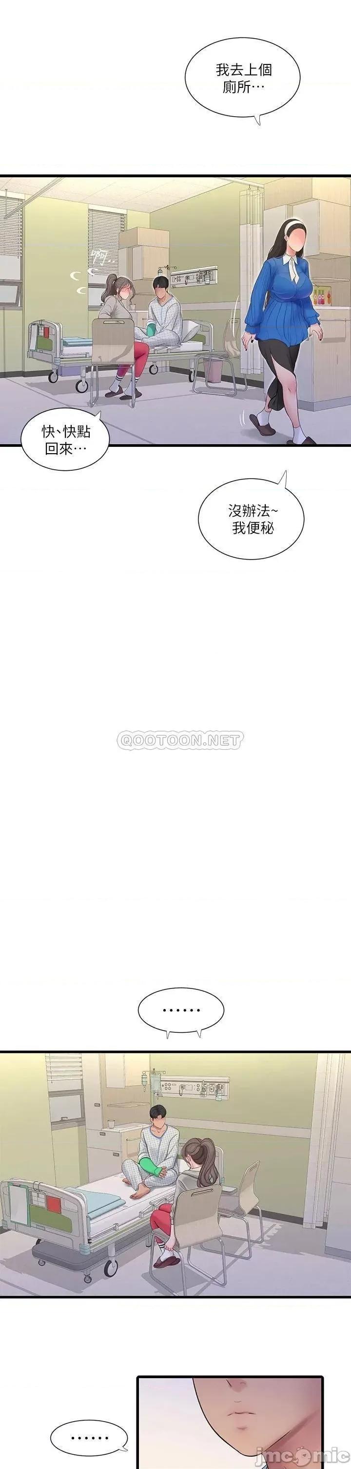 亲家四姊妹 亲家四姊妹_第102话_-_佳真，我一直在等妳 第10页