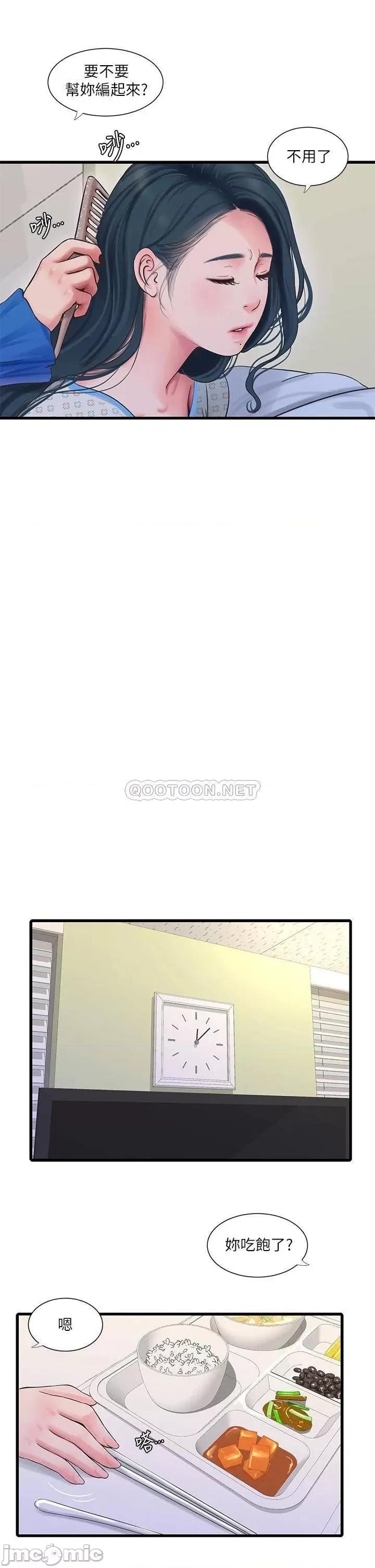 亲家四姊妹 亲家四姊妹_第102话_-_佳真，我一直在等妳 第14页