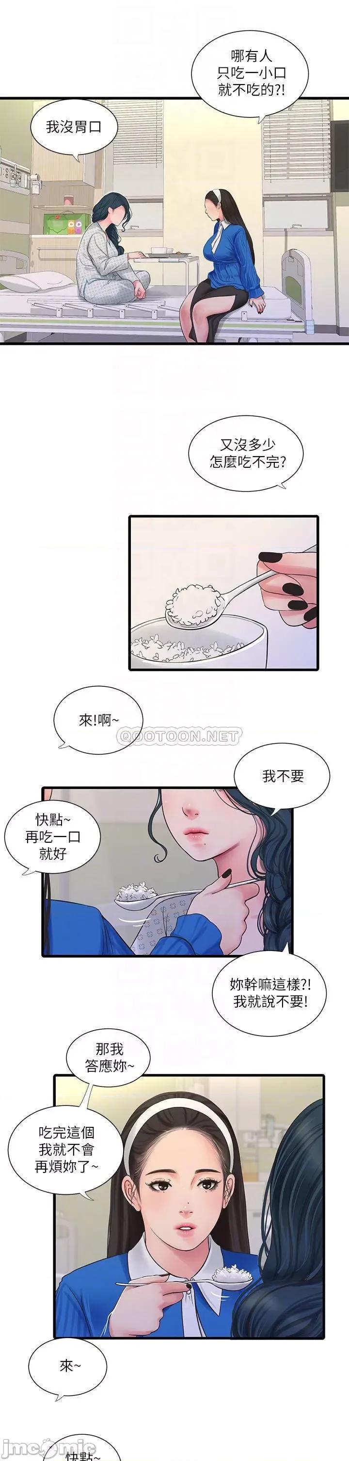 亲家四姊妹 亲家四姊妹_第102话_-_佳真，我一直在等妳 第15页