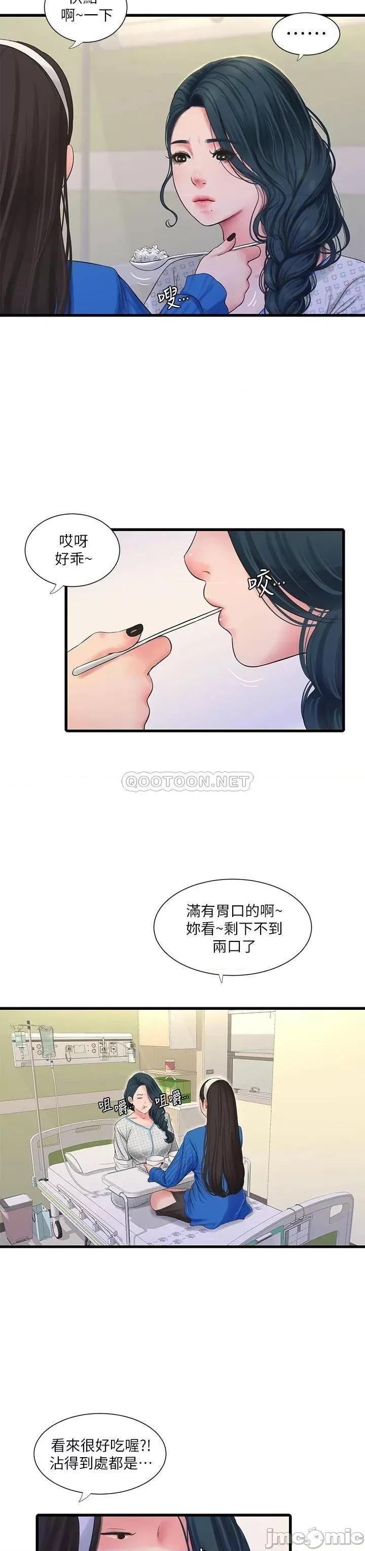 亲家四姊妹 亲家四姊妹_第102话_-_佳真，我一直在等妳 第16页