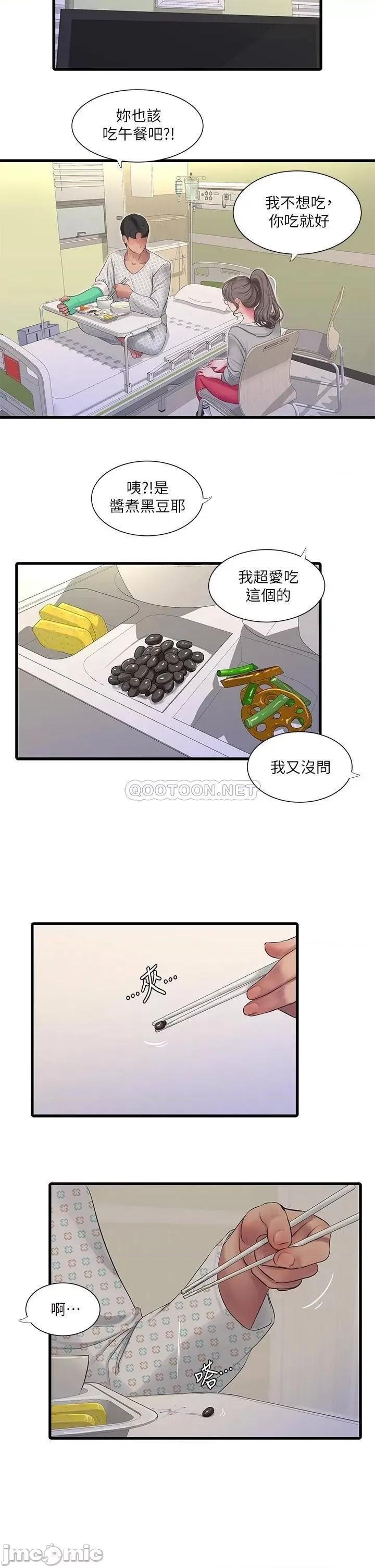 亲家四姊妹 亲家四姊妹_第102话_-_佳真，我一直在等妳 第19页