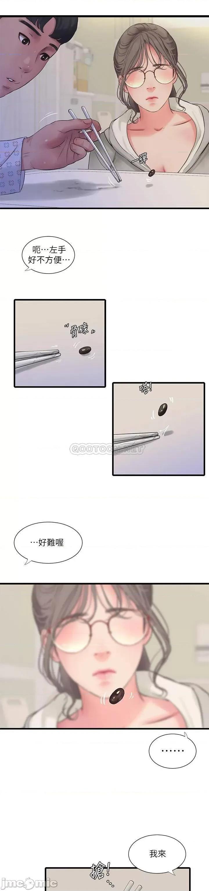 亲家四姊妹 亲家四姊妹_第102话_-_佳真，我一直在等妳 第20页