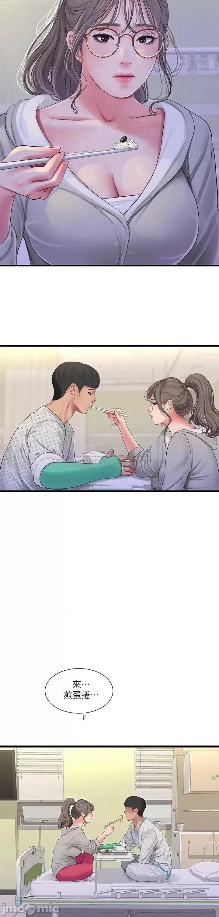 亲家四姊妹 亲家四姊妹_第102话_-_佳真，我一直在等妳 第23页