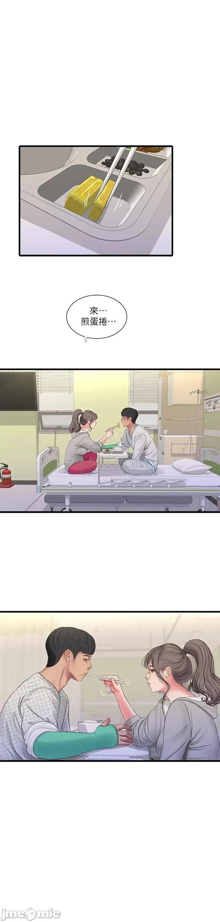 亲家四姊妹 亲家四姊妹_第103话_-_火热交缠的躯体 第1页