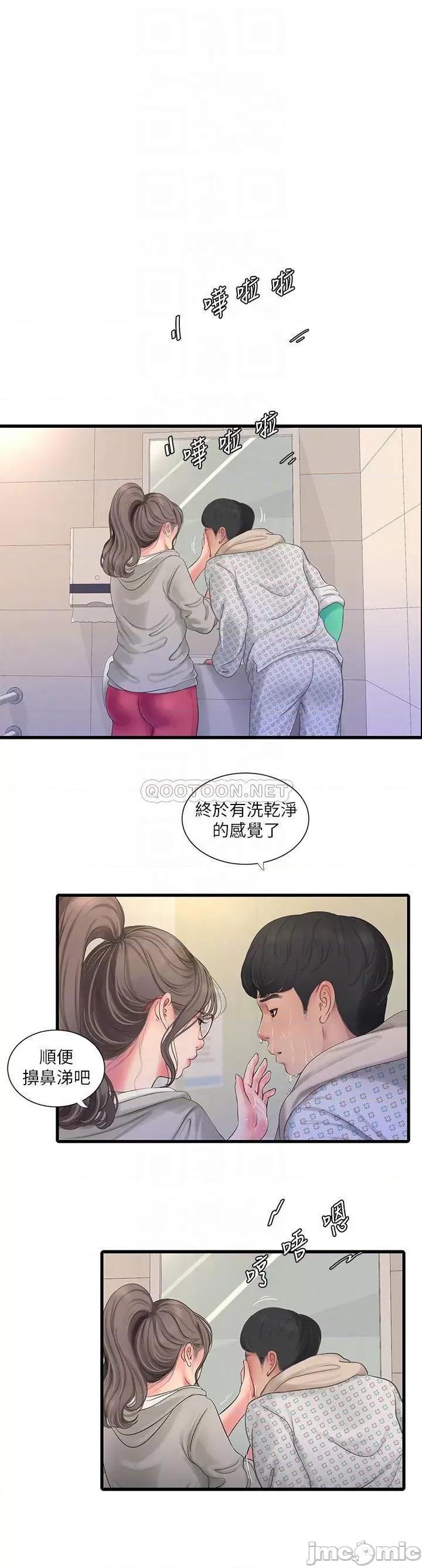 亲家四姊妹 亲家四姊妹_第103话_-_火热交缠的躯体 第4页