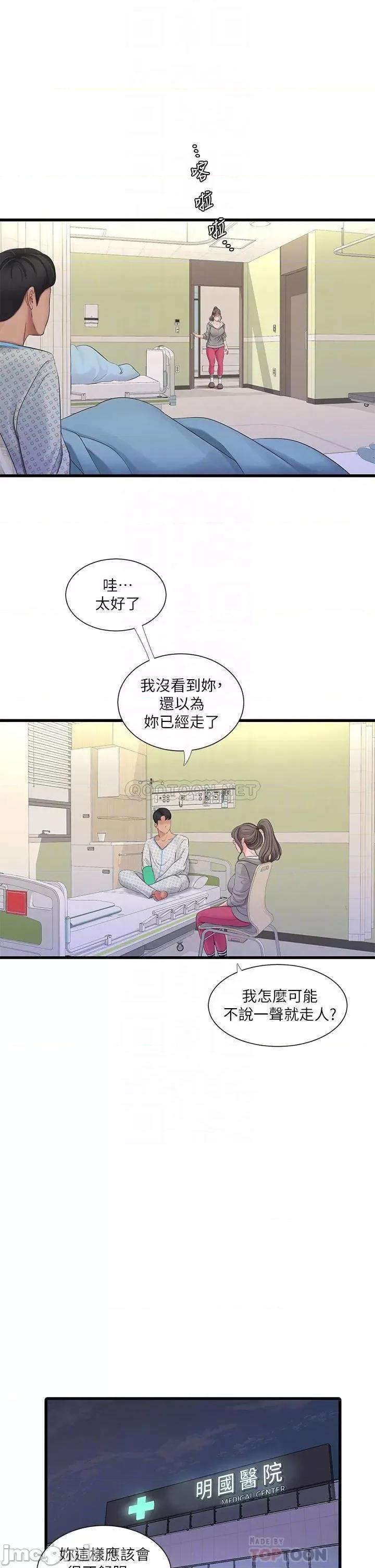 亲家四姊妹 亲家四姊妹_第103话_-_火热交缠的躯体 第14页