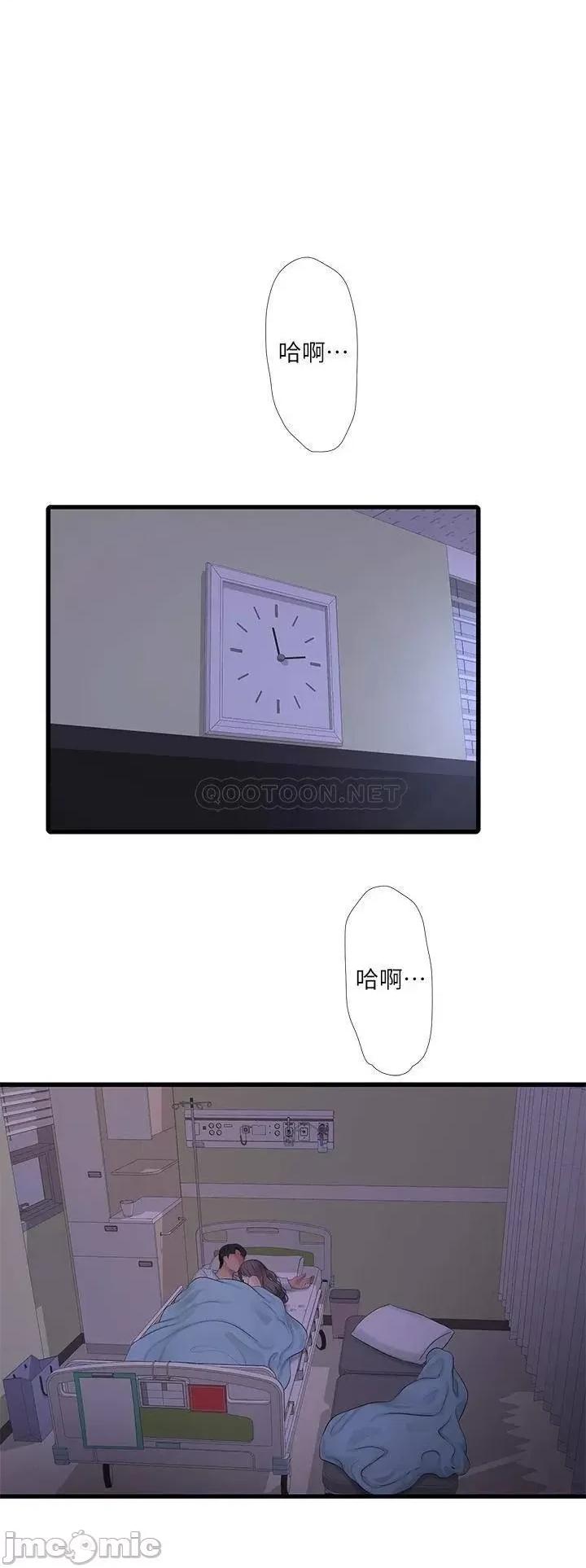 亲家四姊妹 亲家四姊妹_第103话_-_火热交缠的躯体 第20页
