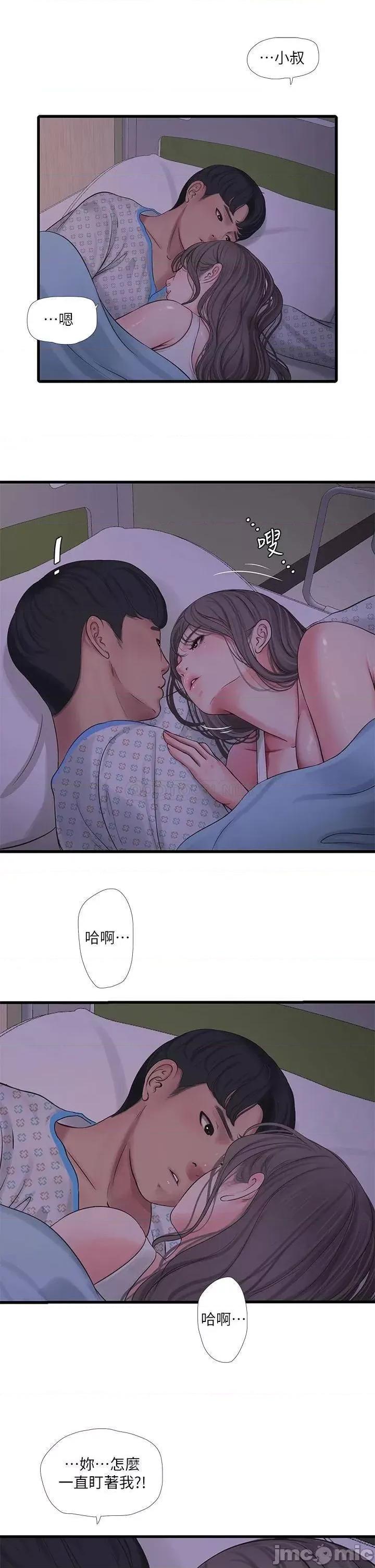 亲家四姊妹 亲家四姊妹_第103话_-_火热交缠的躯体 第21页