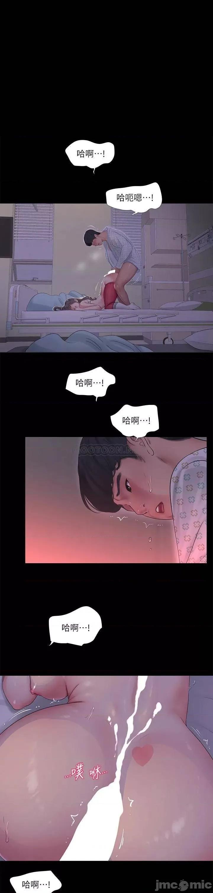 亲家四姊妹 亲家四姊妹_第105话_-_当着哥哥的面上嫂嫂 第1页
