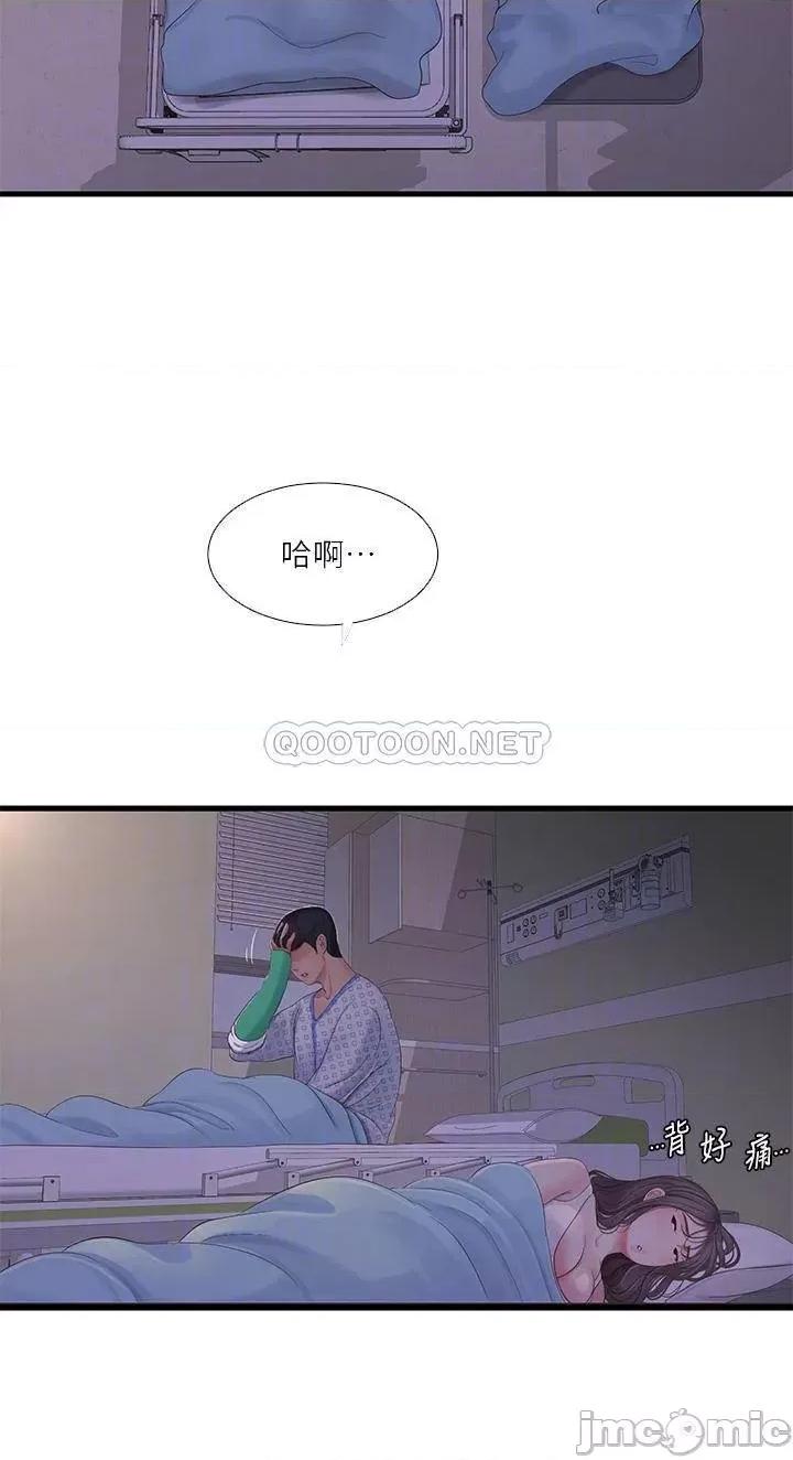 亲家四姊妹 亲家四姊妹_第105话_-_当着哥哥的面上嫂嫂 第4页