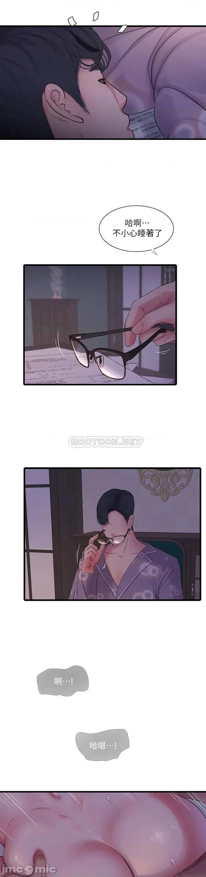 亲家四姊妹 亲家四姊妹_第105话_-_当着哥哥的面上嫂嫂 第19页