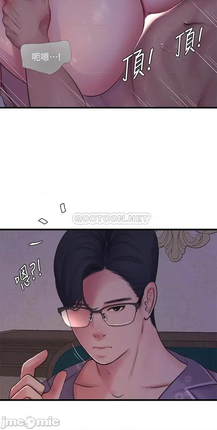 亲家四姊妹 亲家四姊妹_第105话_-_当着哥哥的面上嫂嫂 第20页