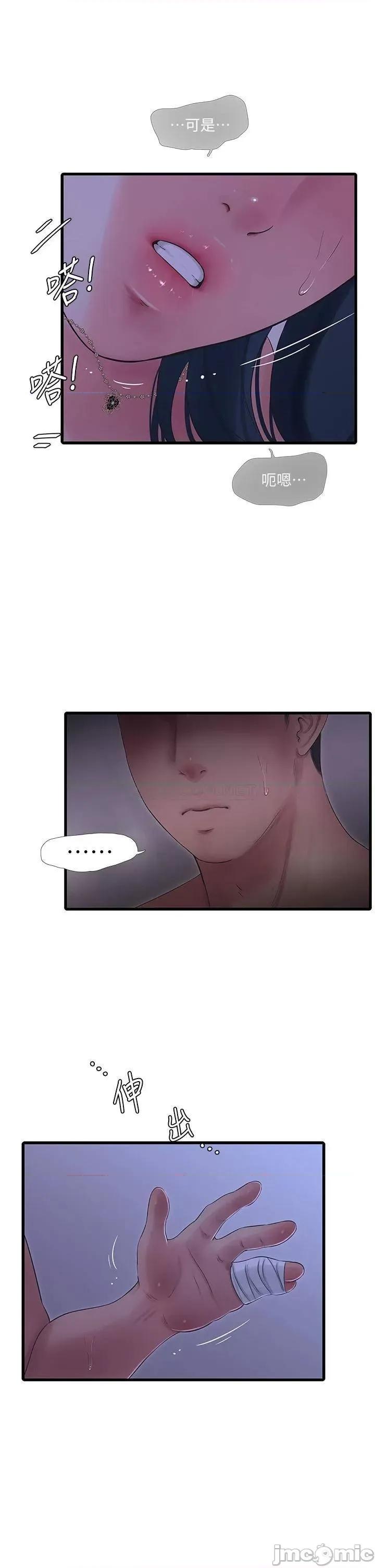 亲家四姊妹 亲家四姊妹_第105话_-_当着哥哥的面上嫂嫂 第24页