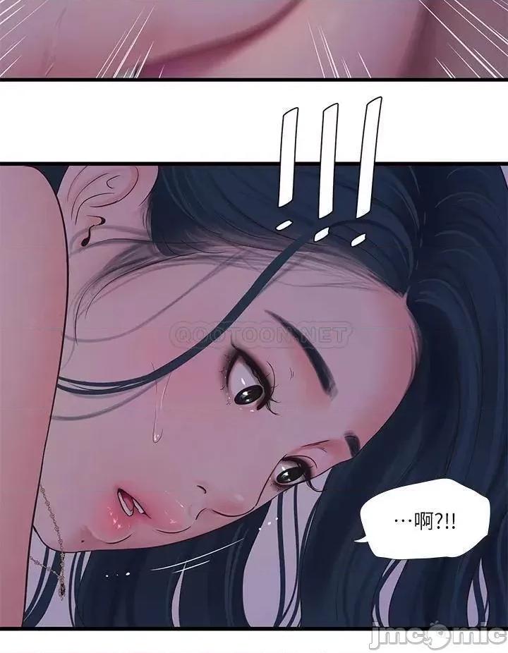 亲家四姊妹 亲家四姊妹_第105话_-_当着哥哥的面上嫂嫂 第26页