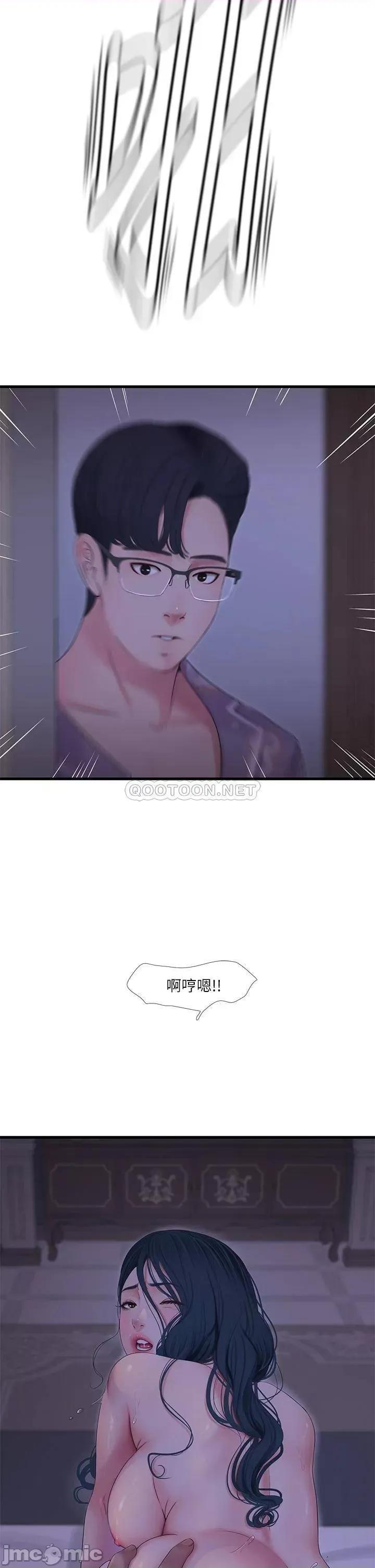 亲家四姊妹 亲家四姊妹_第105话_-_当着哥哥的面上嫂嫂 第28页