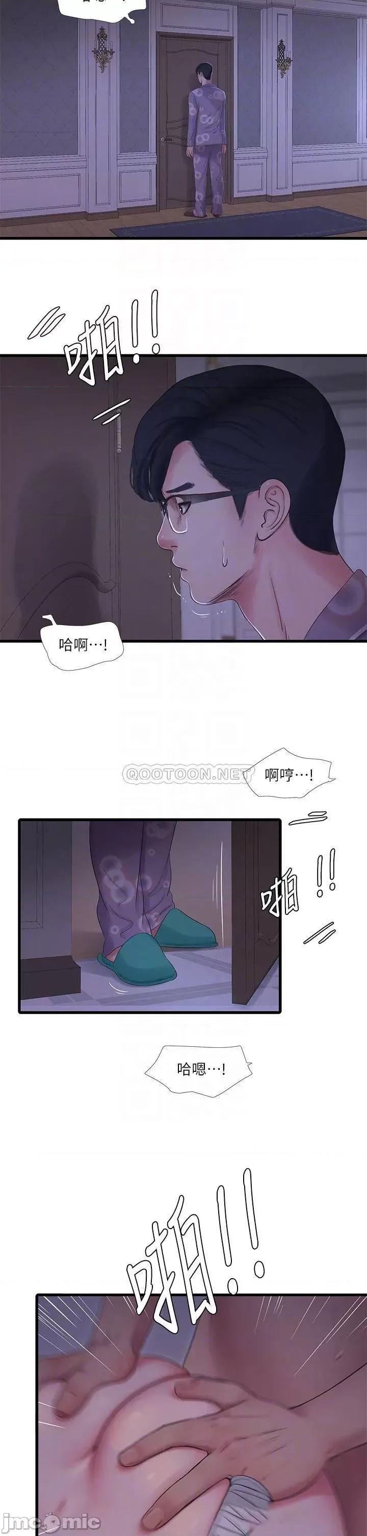 亲家四姊妹 亲家四姊妹_第106话_-_在老公面前高潮的佳英 第4页