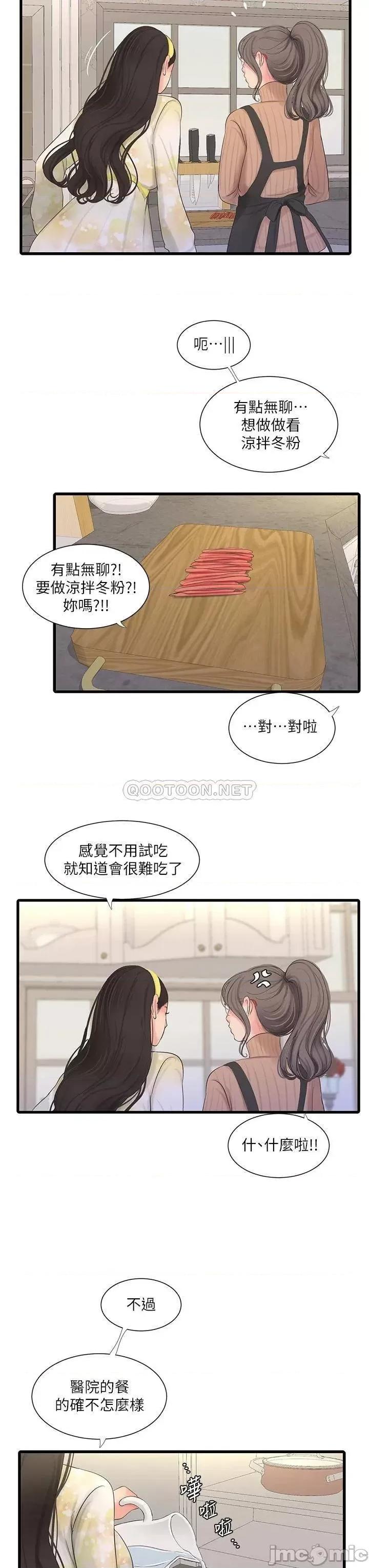 亲家四姊妹 亲家四姊妹_第106话_-_在老公面前高潮的佳英 第20页