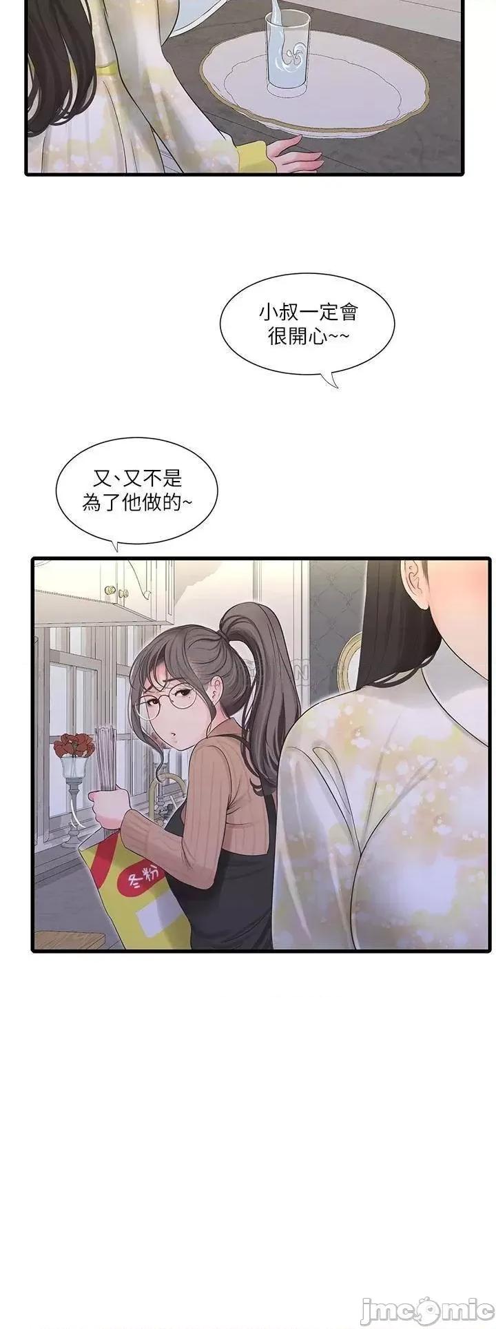 亲家四姊妹 亲家四姊妹_第106话_-_在老公面前高潮的佳英 第21页