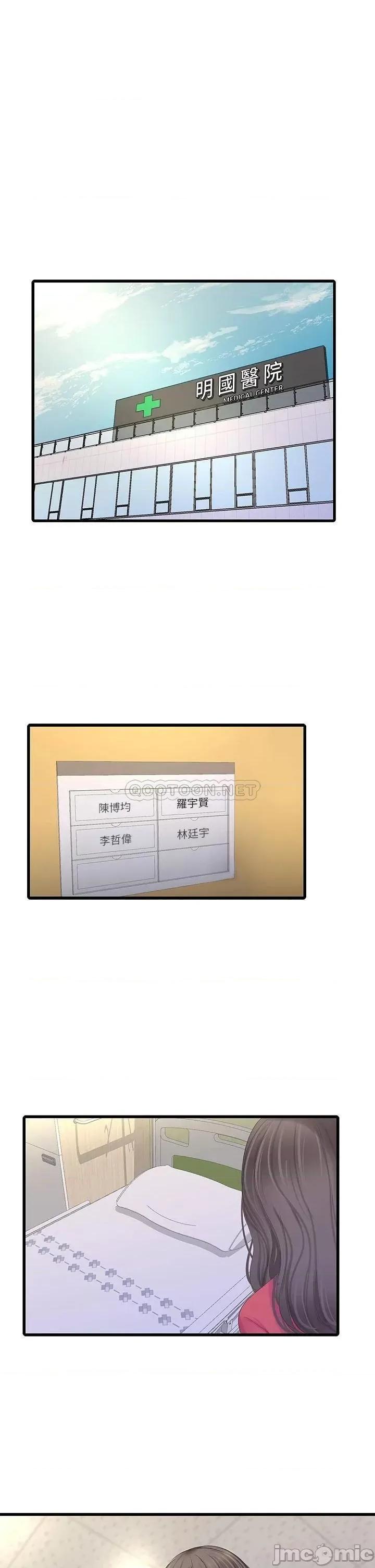 亲家四姊妹 亲家四姊妹_第107话_-_感到空虚的姊妹 第1页