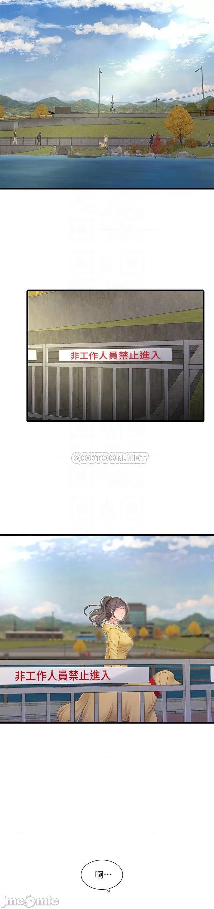 亲家四姊妹 亲家四姊妹_第107话_-_感到空虚的姊妹 第6页
