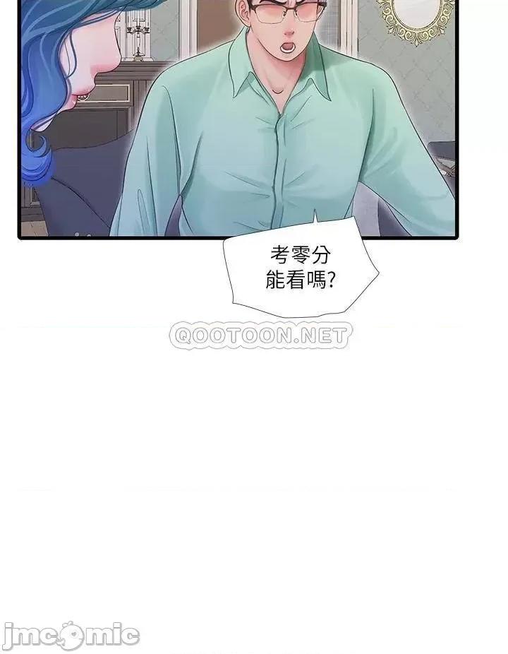 亲家四姊妹 亲家四姊妹_第107话_-_感到空虚的姊妹 第11页