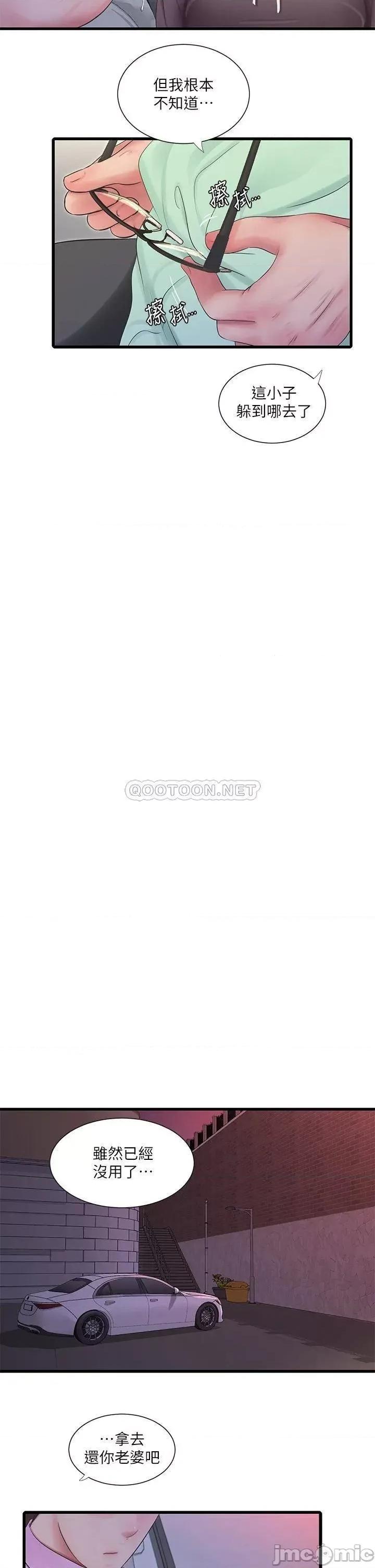 亲家四姊妹 亲家四姊妹_第107话_-_感到空虚的姊妹 第17页