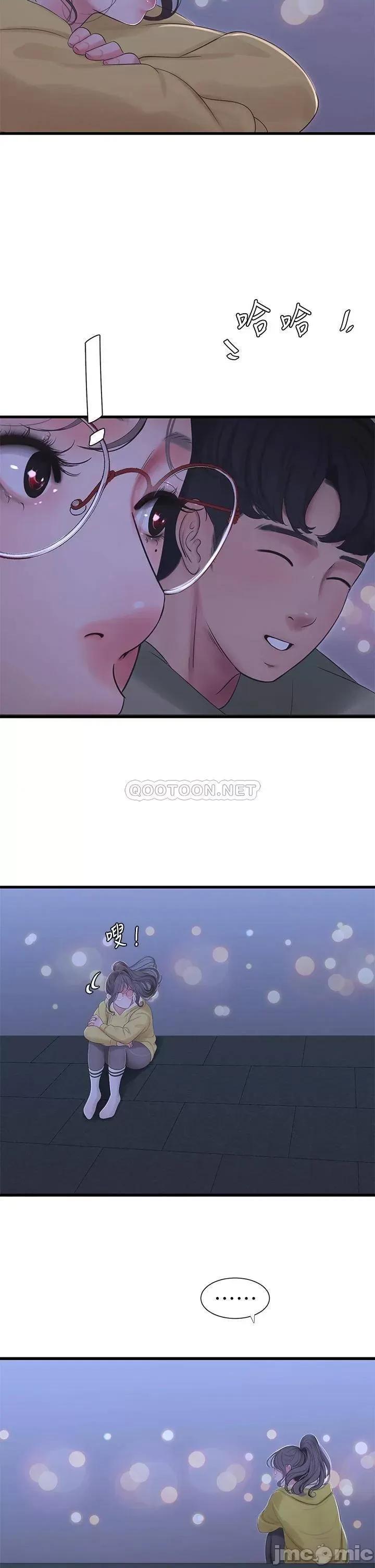 亲家四姊妹 亲家四姊妹_第107话_-_感到空虚的姊妹 第25页