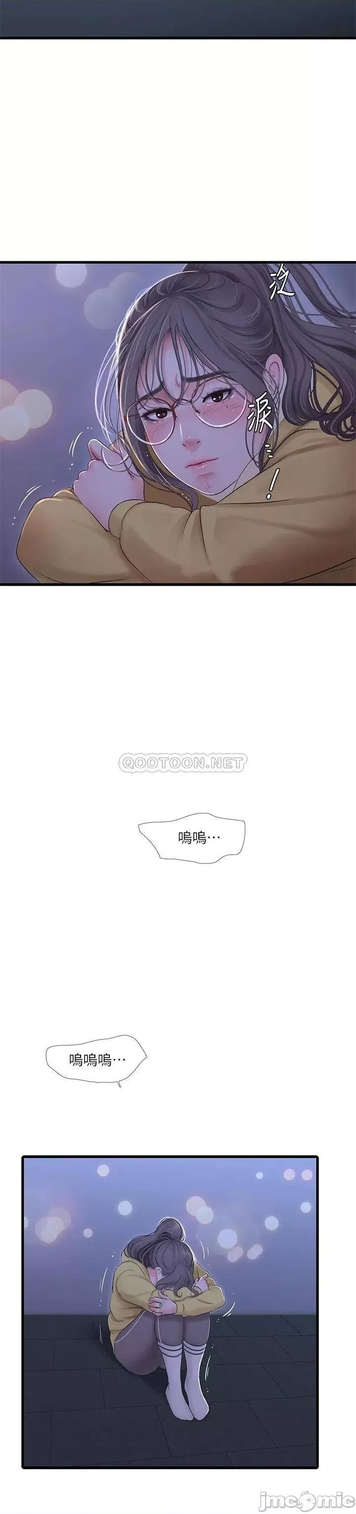 亲家四姊妹 亲家四姊妹_第107话_-_感到空虚的姊妹 第26页