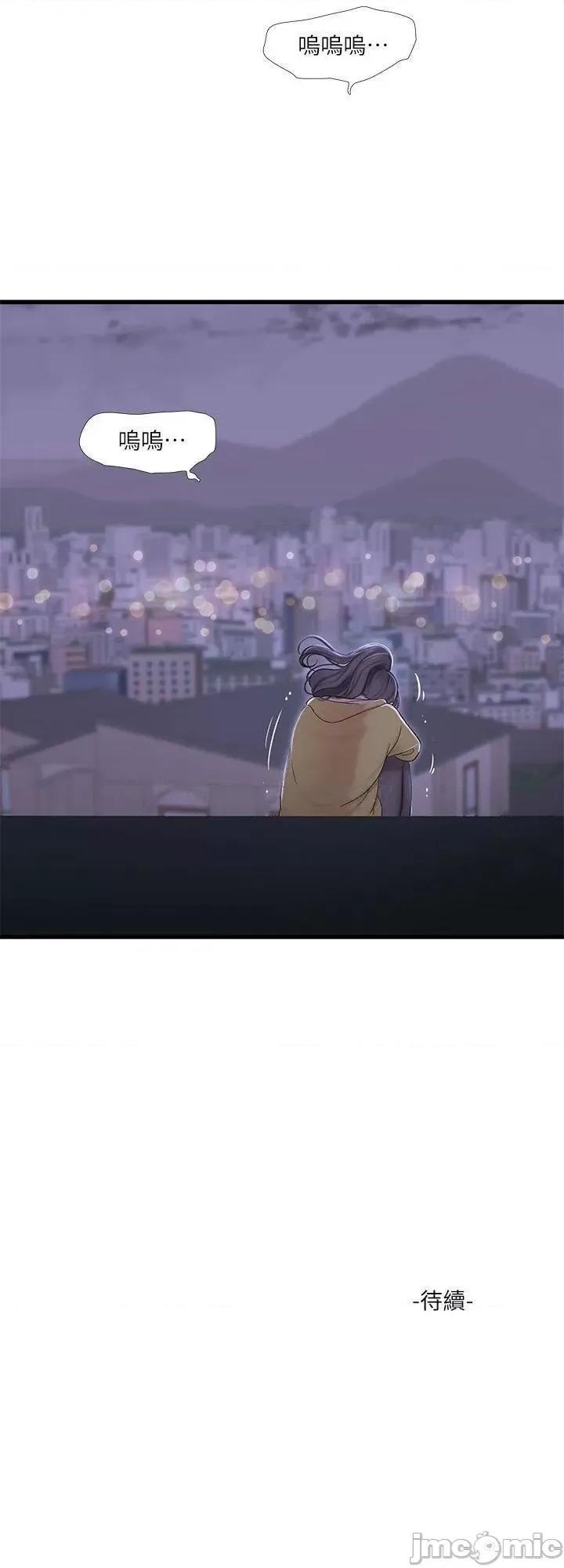 亲家四姊妹 亲家四姊妹_第107话_-_感到空虚的姊妹 第27页