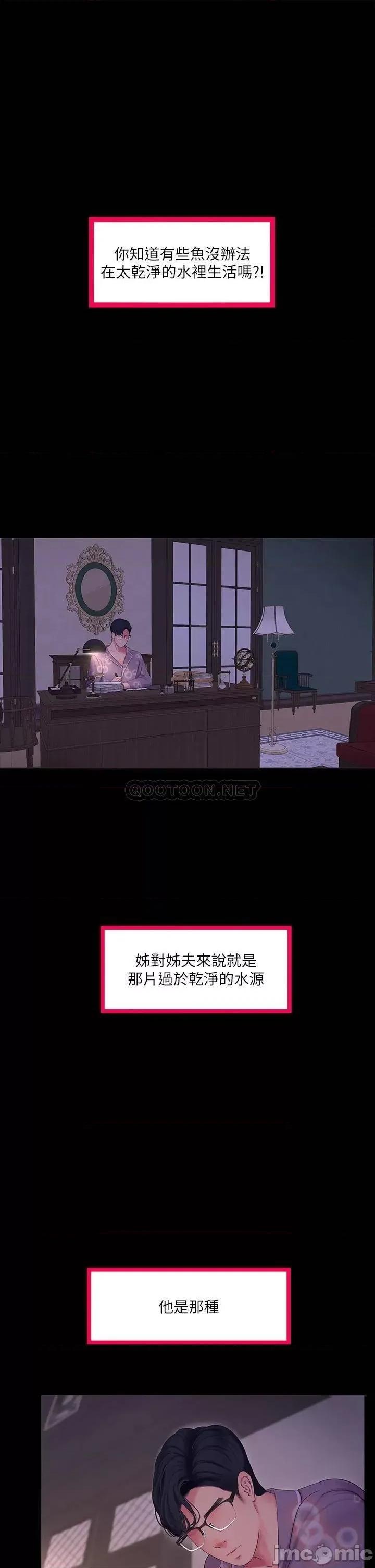 亲家四姊妹 亲家四姊妹_第108话_-_妳这个…骯脏的臭婊子 第1页