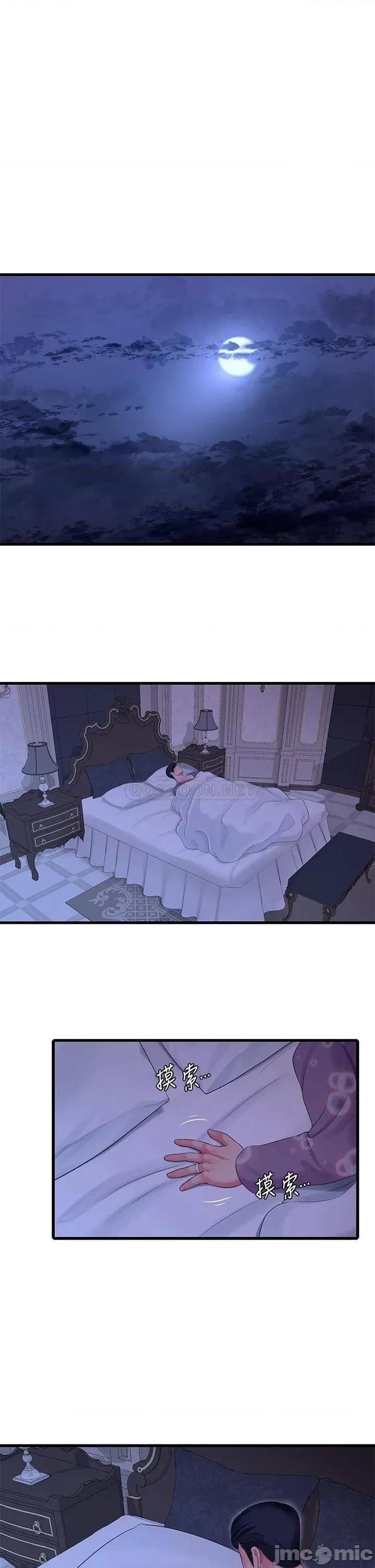 亲家四姊妹 亲家四姊妹_第108话_-_妳这个…骯脏的臭婊子 第9页