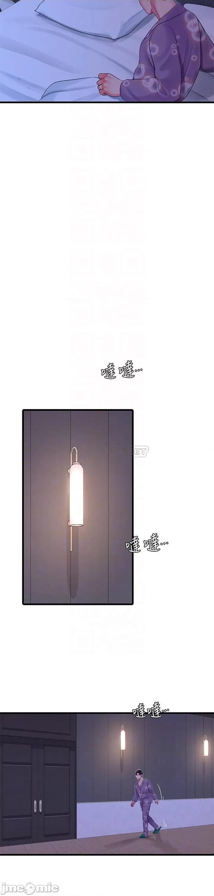 亲家四姊妹 亲家四姊妹_第108话_-_妳这个…骯脏的臭婊子 第10页