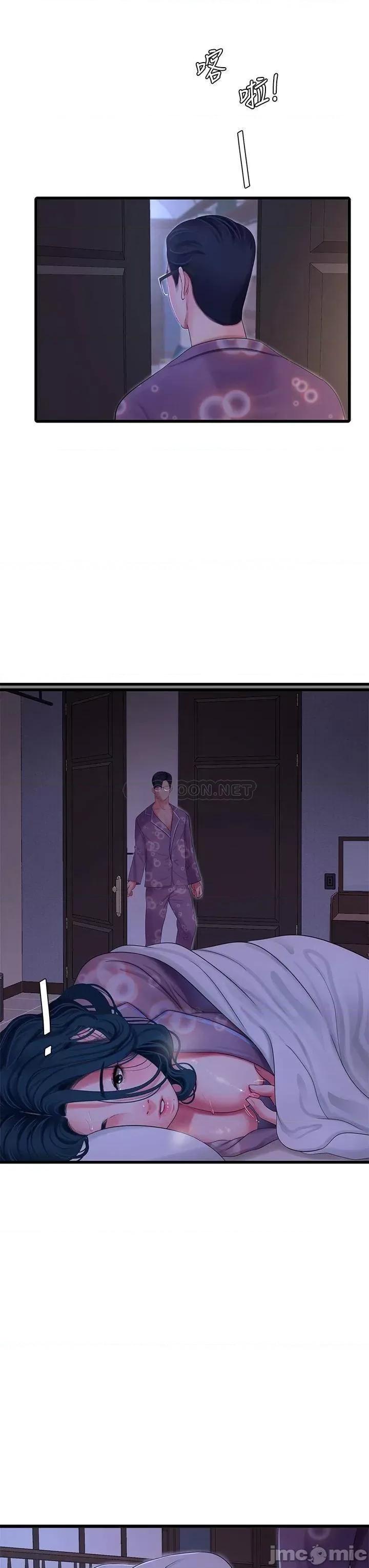 亲家四姊妹 亲家四姊妹_第108话_-_妳这个…骯脏的臭婊子 第11页